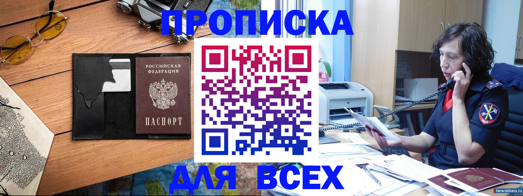 прописка поиск в Губахе