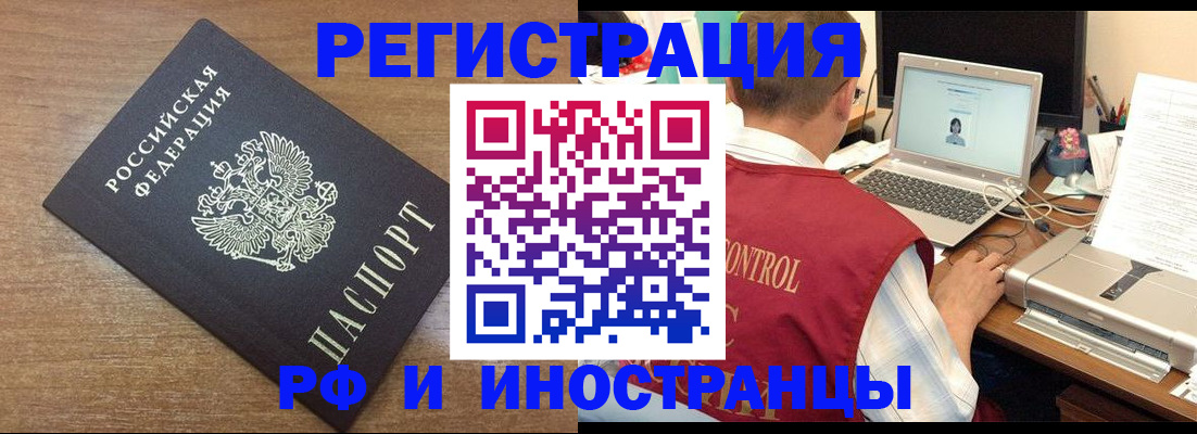 прописка для военкомата в Губахе