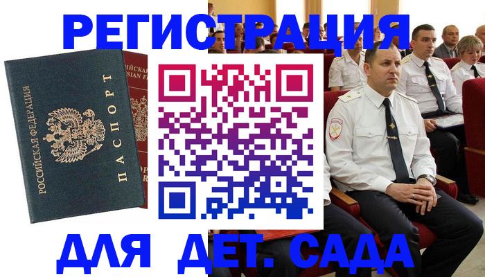 прописка гарантия в Губахе