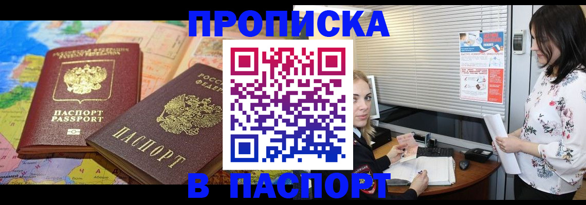 прописка паспорт в Губахе