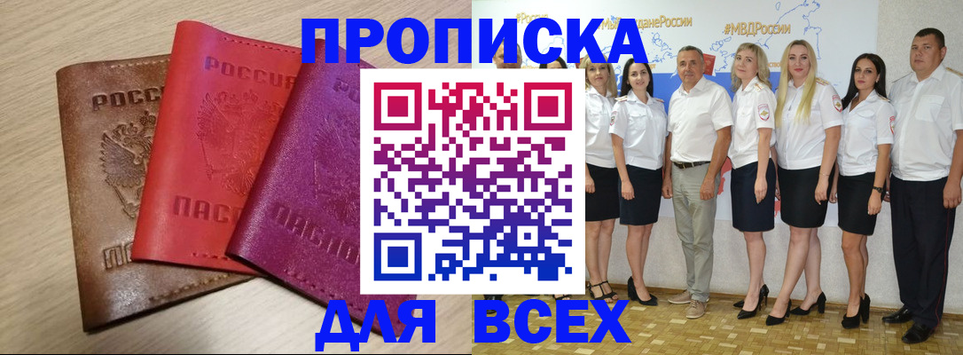 прописка 2025 в Губахе